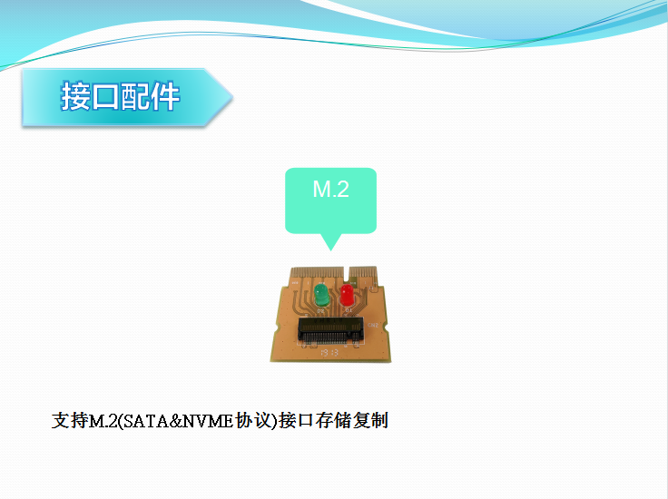 固態(tài)硬盤(pán)拷貝機(jī)-SATA&PCIe雙協(xié)議接口