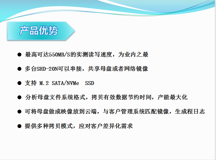 固態(tài)硬盤(pán)拷貝機(jī)-SATA&PCIe雙協(xié)議接口