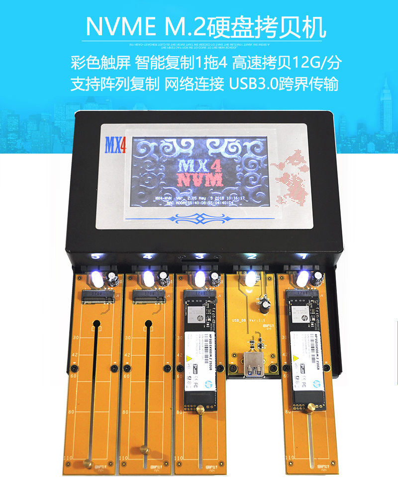 PCIE固態(tài)硬盤(pán)對(duì)拷機(jī)